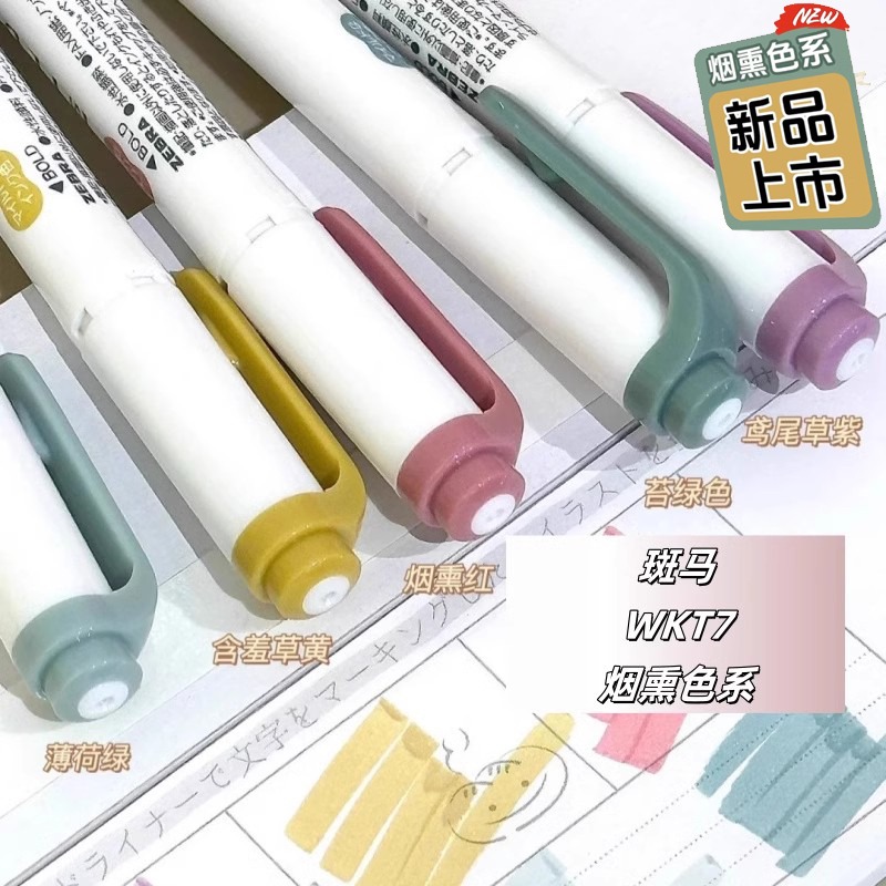 NEW zebra mildliner highlighte - Highlighter Set Pastel avaliação e preço