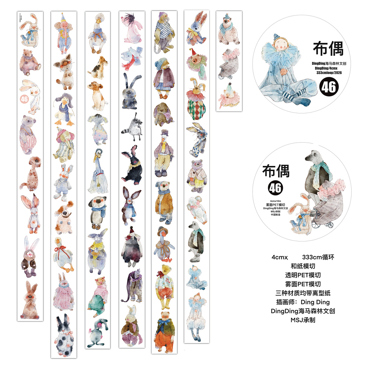 DingDing Studio Vintage Lovely - Washi Tape Set avaliação e preço