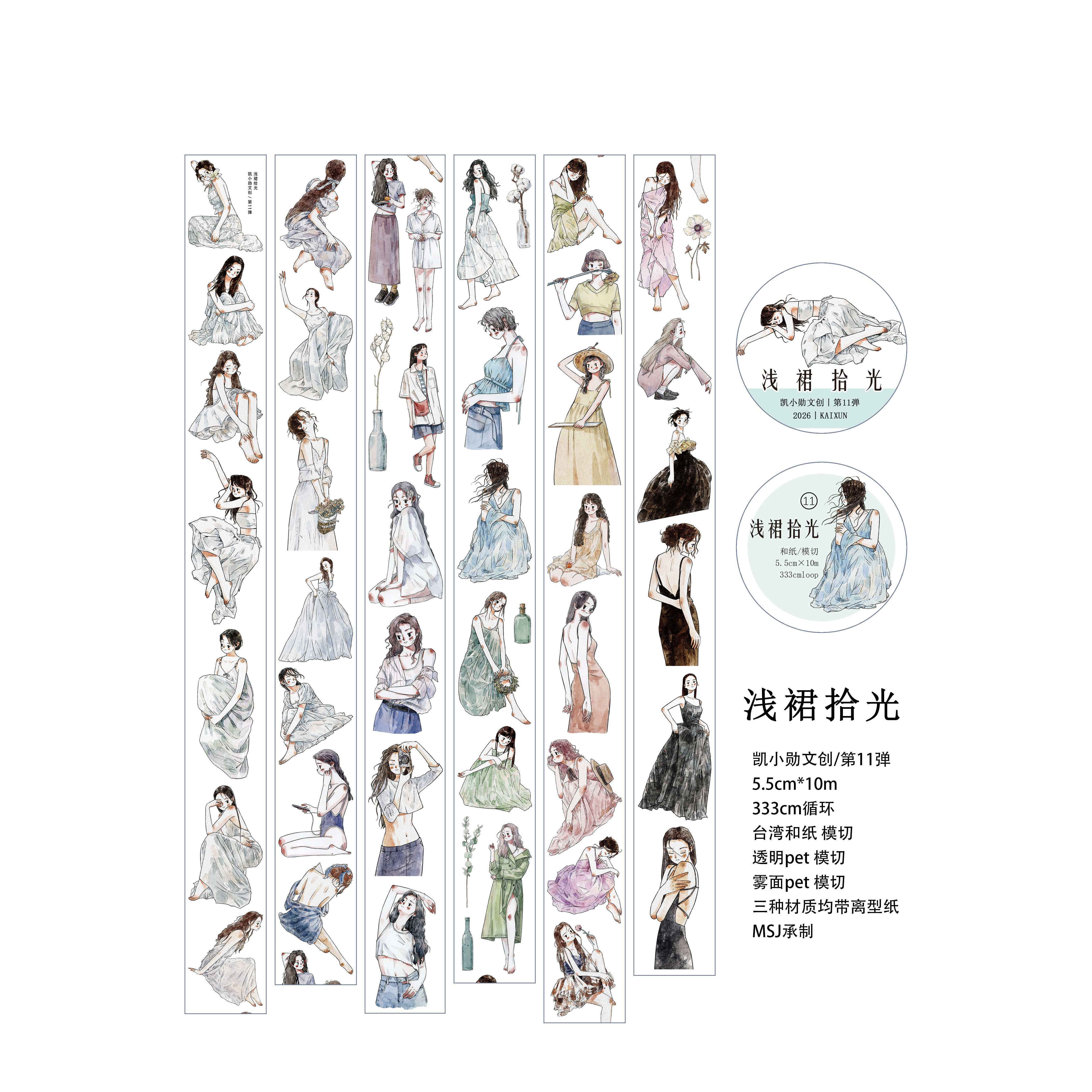 KaiXiaoXun Studio Vintage Love - Washi Tape Set avaliação e preço